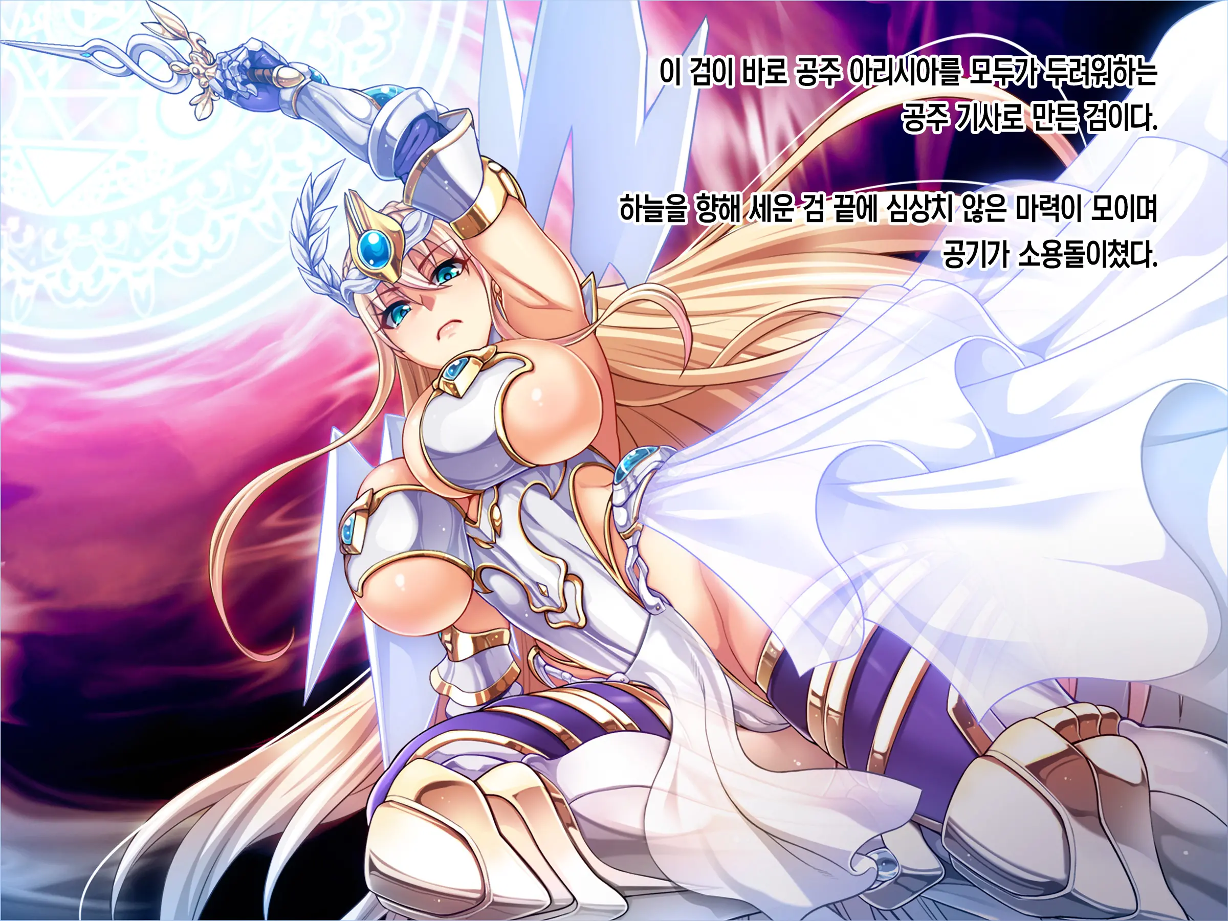 Himekishi Dogehin Haiboku Jinsei ~Injoku No Buzama Dorei~ Zenpen | 공주기사의 개천박한 패배 인생 ~음욕의 추잡한 노예~ 전편